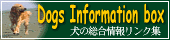 Dogs�@Information�@Box